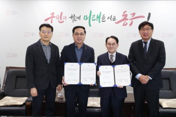 대전 동구, 청소년자연수련원 위·수탁 협약 체결