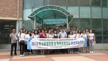 군위교육지원청, 학교운영위원 현장 연수 실시