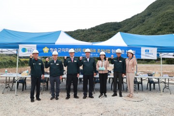 청송군의회, 제260회 정례회 폐회