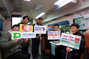 대전교통공사, 임직원 196명 헌혈 참여…헌혈증 170매 기부