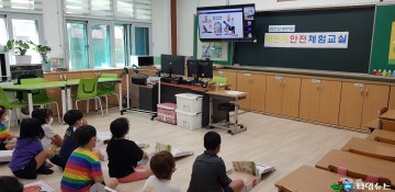 찾아가는 어린이 안전체험교실 운영