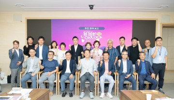 구미시, 2024 구미야시장 결과 보고회 가져