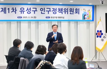 대전 유성구, 5년간 9,600억 원 투입해 저출생·고령화 대응