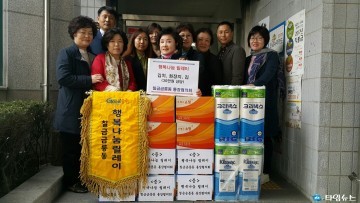 충주시 칠금금릉동 직능단체의 행복나눔 릴레이 운동
