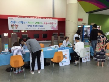 한국건강관리협회 대전충남지부, 건강이 스펙이다!
