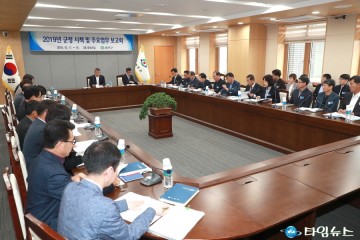 예천군, 2019년 시책 및 주요사업 보고회 개최