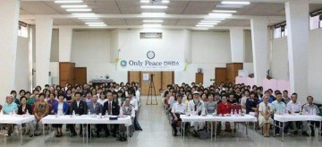 IWPG 전북지부, ‘Only Peace 컨퍼런스’ 개최