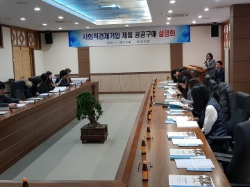 사회적경제 활성화를 통한 지역일자리 창출