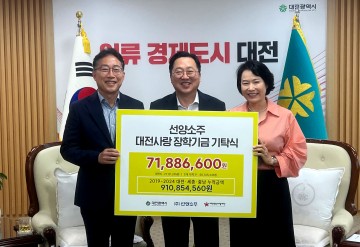 선양소주, 대전시에 장학기금 7천만 원 기탁…“청년이 곧 지역의 미래”