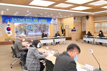 민주평화통일자문회의 청송군협의회,  제20기 1분기 정기회의 개최