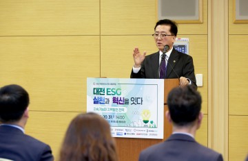 조원휘 대전시의회 의장 “ESG 실천이 대전의 미래 성장 동력”