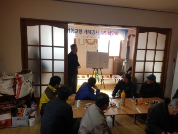 봉화군 도촌면 재난위험교량 개최공사 주민 설명회 개최