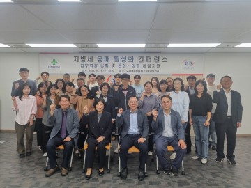 대전시, 체납 담당 공무원 대상 압류재산 공매실무 교육