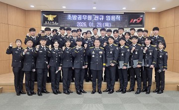 대전소방본부, 신임 31명 임용…2월 1일 현장 배치