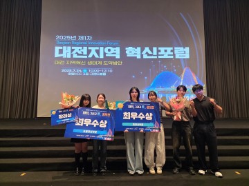 한남대, ‘대전 그리고 물’ 공모전서 최우수상 2팀 수상