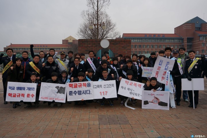 신학기 맞아, 우리 학교는 우리가 지킨다.