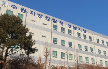 '전 통일부장관 인사청문회 조작' 유포한 Youtube 기소