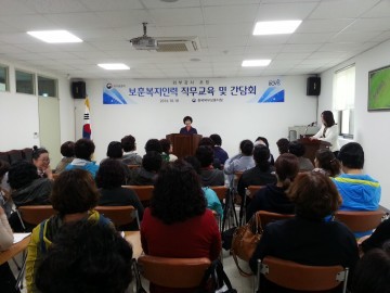 충북북부보훈지청, 보훈복지인력 역량강화를 위한 직무교육 실시