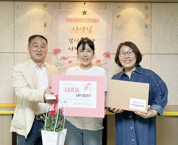 대덕구육아종합지원센터, 스승의 날 맞아 보육교직원 힐링캠프 운영