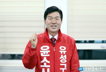 윤소식 국회의원 예비후보, 제4호 생활밀착 지역맞춤형 공약 발표