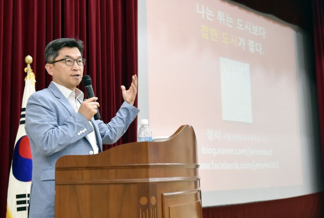 제90회 인천아카데미 강연