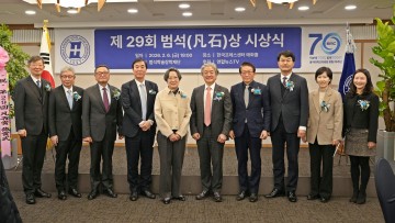 범석학술장학재단, 김병극·김승현 제29회 범석상 선정 상금 3천만원