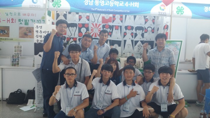 제9회 전국 학생4-H 과제발표 대회 통영고 4-H 5개 부분 수상