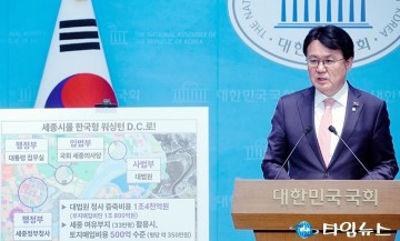 황운하 의원 “대법원 세종 이전이 답”…행정수도·사법개혁 동시 추진 촉구