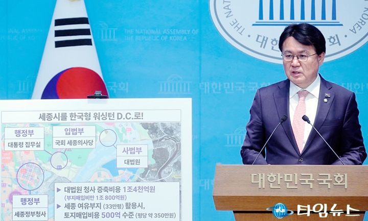 황운하 의원 “대법원 세종 이전이 답”…행정수도·사법개혁 동시 추진 촉구