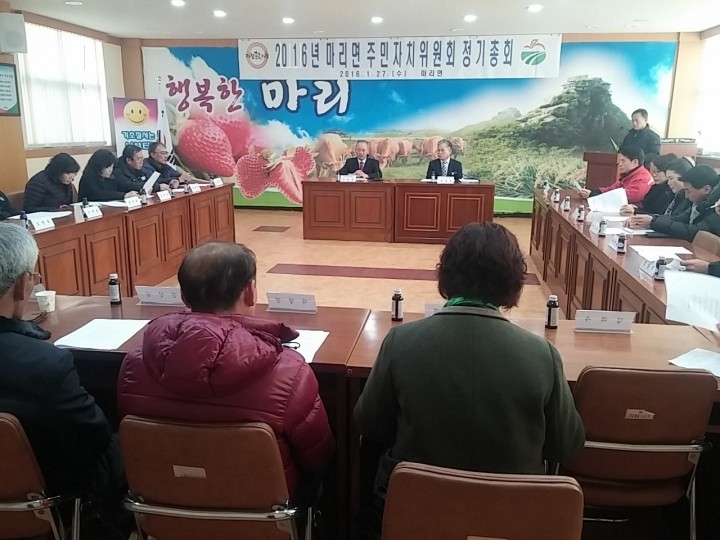 마리면 주민자치위원회 정기회의 개최