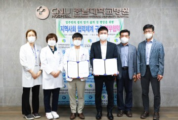 충남대학교병원 권역별호스피스센터·주택관리공단 대전충남지사, 업무협약 체결