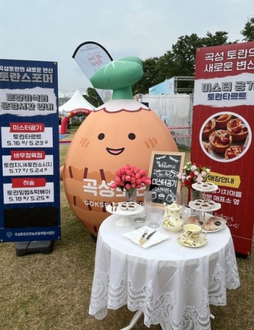 곡성토란도란 농촌융복합사업단, 곡성토란의 진가를 알리다 