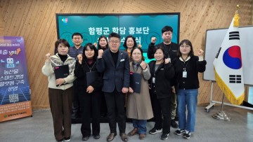 함평군, 제3기 ‘함담 홍보단’ 발대식 개최 