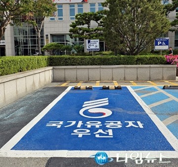 대전 서구, 국가유공자 우선 주차구역 설치·운영