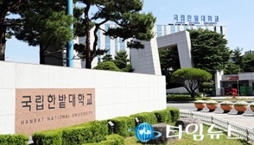 국립한밭대 조유빈 학생, 일본정부 초청 국비유학생 최종 합격
