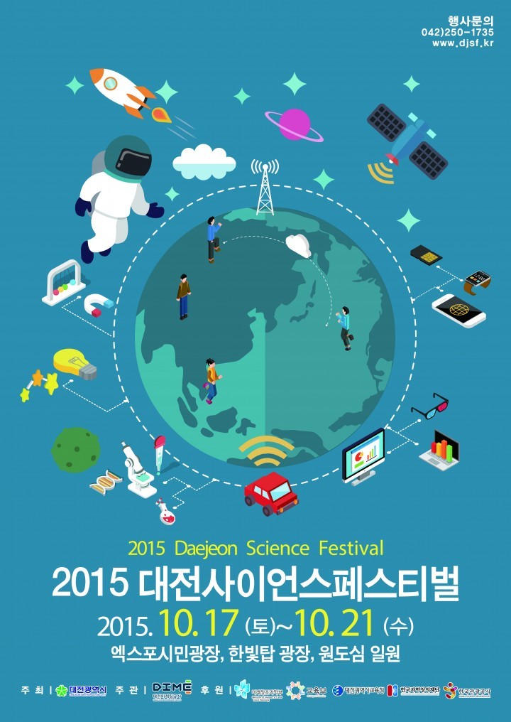 2015대전사이언스페스티벌, 영재교육의 미래를 엿보다!