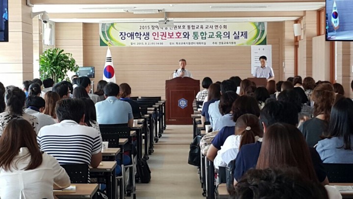 장애 학생 인권보호  2015  통합교육 교사 연수회 실시