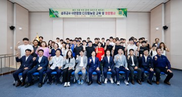 성주군, 4-H연합회 디지털농업 교육 및 화합행사!!