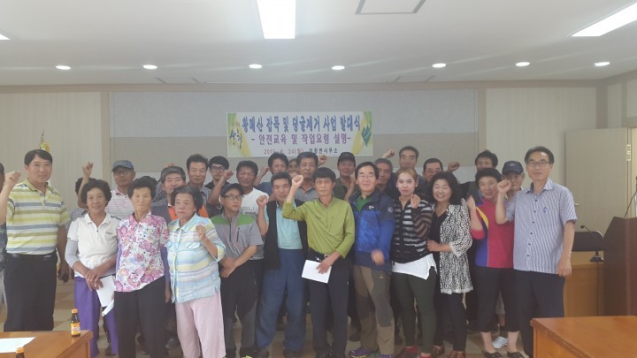 산청 차황면, 황매산 잡목 및 덩굴제거 사업 발대식 가져