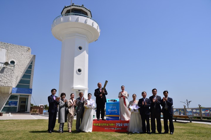 제24회 울주군민의 날 기념행사 앞두고" 간절곶 성화채화식 가져"