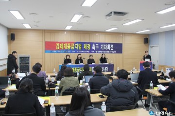 '강제개종 금지법 제정 촉구' 기자회견 개최