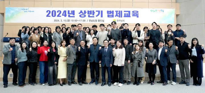 전남도, 입법 역량 강화로 행정 신뢰 높인다  