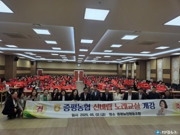 증평농협, ‘2025 신바람 노래교실’ 개강… 지역 문화복지 새 바람