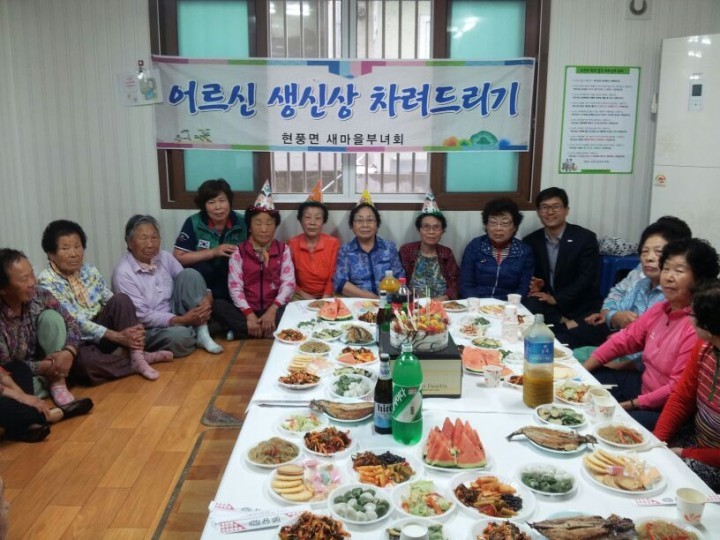 현풍면 새마을부녀회, 홀로 사는 어르신 생일상 대접