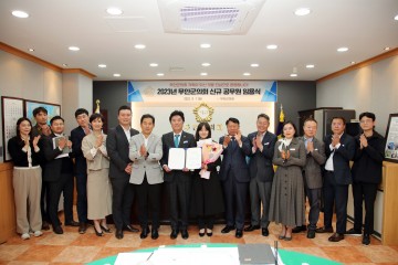 무안군의회, 신규 정책지원관 임용