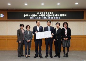 충주시-건국대, 어린이·사회복지 급식관리 위탁 운영 협약 체결