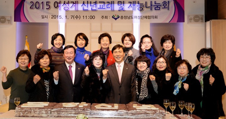 충남 여성계, 을미년 새해 화합‧도약 다짐