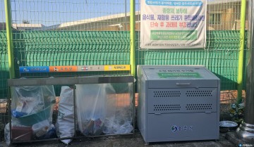 충주시, 소형폐가전 무상수거함 설치 운영