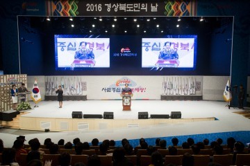 김응규 경북도의회 의장, 2016 경북도민의 날 참석