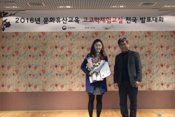 (재)충청북도문화재연구원, 고고학체험교실 전국발표대회 문화재청장상 수상